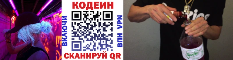 Кодеиновый сироп Lean Purple Drank Остров