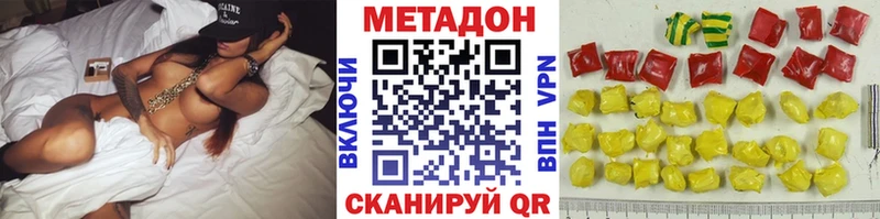 МЕТАДОН кристалл  Остров 